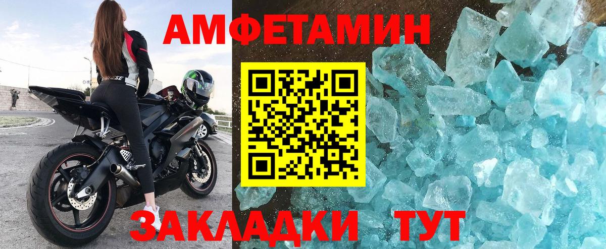 АМФЕТАМИН VHQ Сосновый Бор