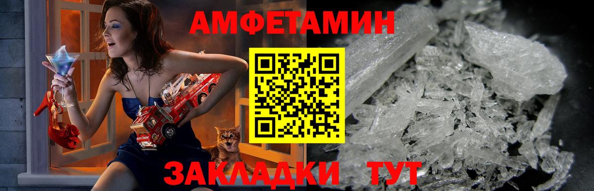 Amphetamine  АМФ  Сосновый Бор  Амфетамин Розовый  Вход с VPN 