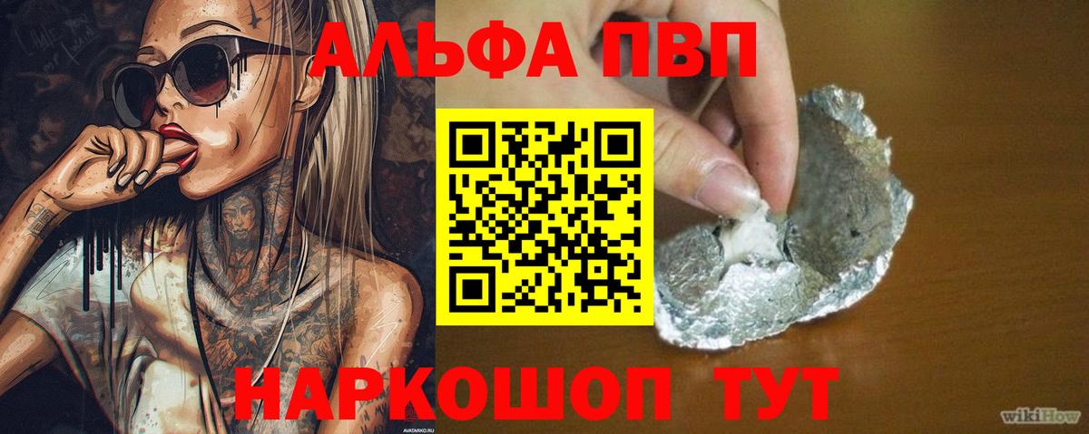Сосновый Бор  Alpha-PVP СК КРИС  А ПВП кристаллы  Alfa_PVP СК  Вход с VPN 