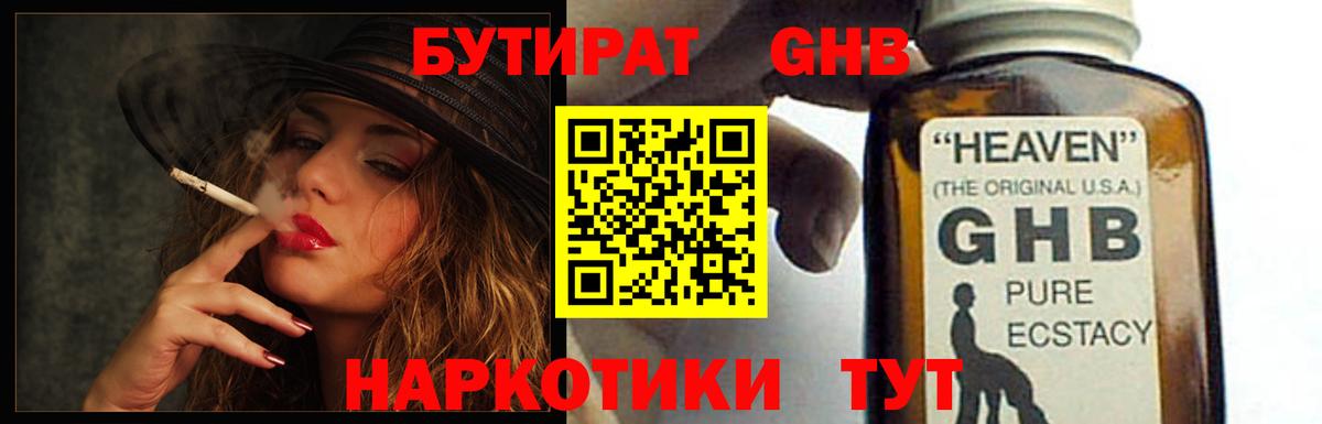 БУТИРАТ оксана Сосновый Бор