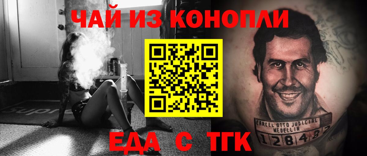 Сосновый Бор  Cannafood марихуана  Вход с VPN 