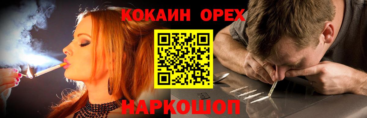 КОКАИН VHQ Сосновый Бор