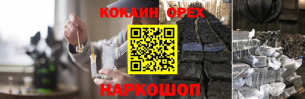 Сосновый Бор  Кокаин Колумбийский  Вход с VPN  Кокаин Перу 