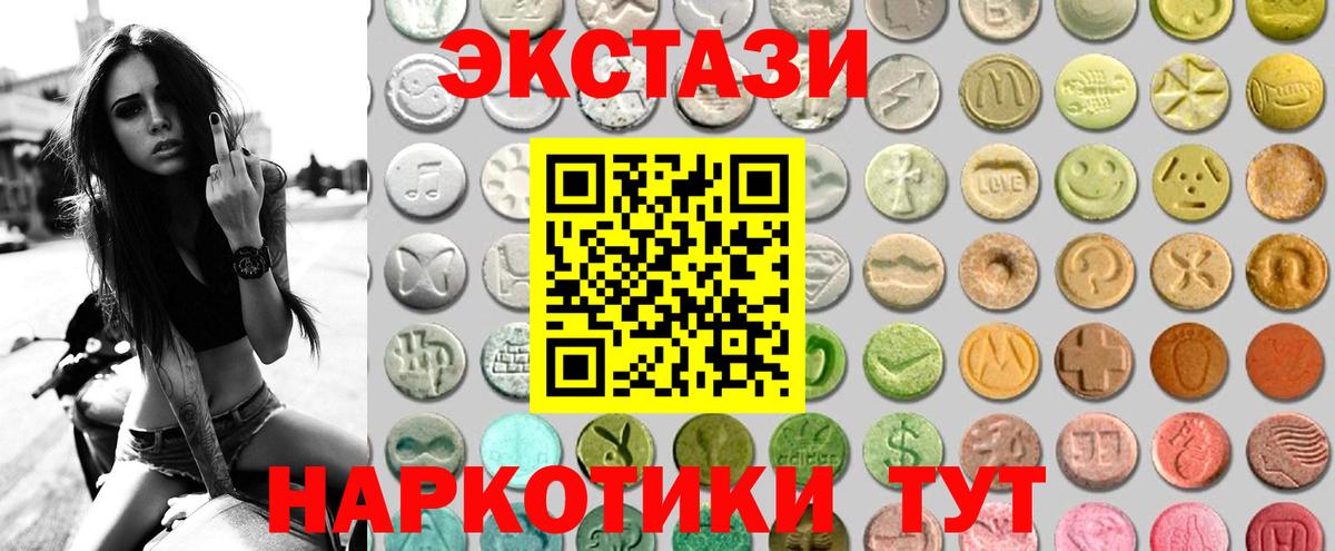 Экстази 250 мг  наркота  Ecstasy Дубай  Ecstasy  Сосновый Бор  Вход с VPN 