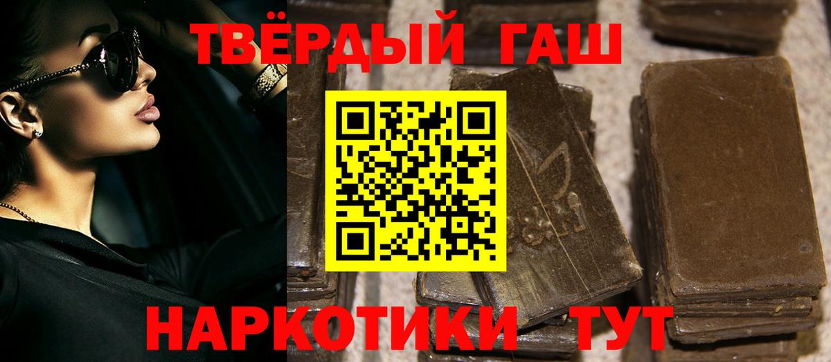 Гашиш убойный Сосновый Бор