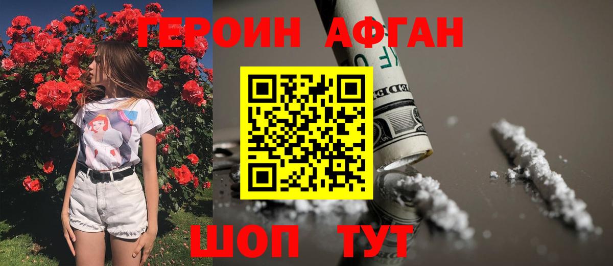 Героин гречка  Вход с VPN  ГЕРОИН  Сосновый Бор 