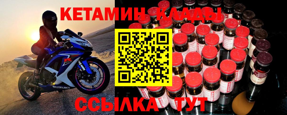 КЕТАМИН VHQ  Кетамин VHQ  Вход с VPN  Сосновый Бор 