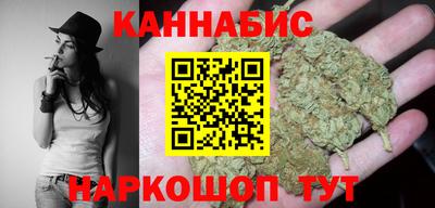 каннабис Северобайкальск