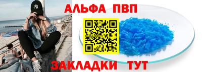 первитин Севастополь