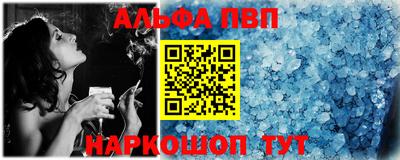 альфа пвп Рузаевка