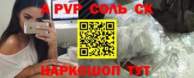 первитин Севастополь