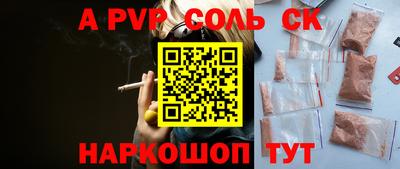 первитин Севастополь