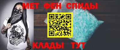 первитин Севастополь