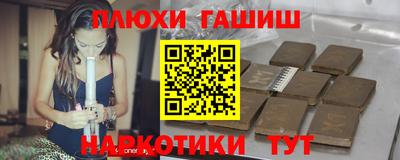 каннабис Северобайкальск