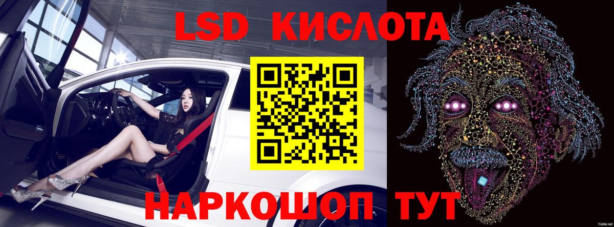 ЛСД экстази  Лсд 25 экстази кислота  ЛСД экстази кислота  Вход с VPN  Сосновый Бор 