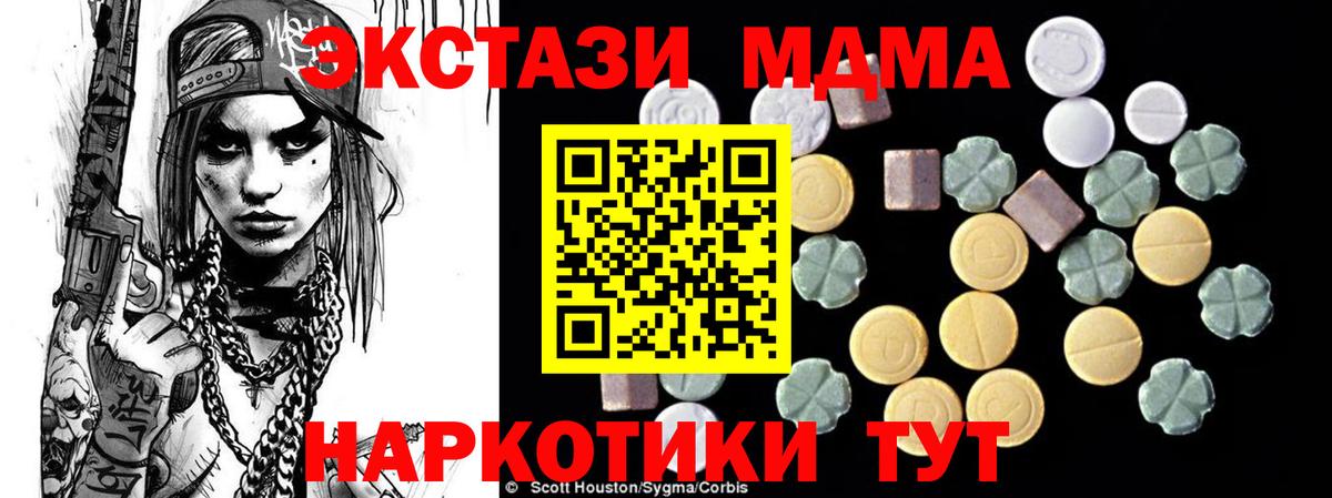 MDMA  Вход с VPN  Сосновый Бор  MDMA Molly 