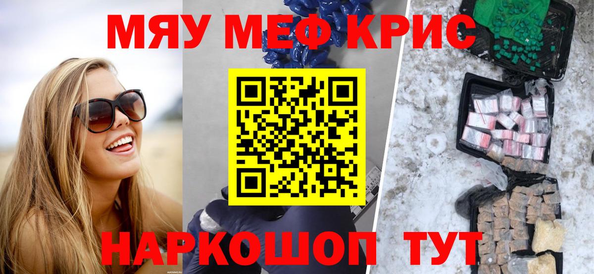 Мефедрон мука Сосновый Бор