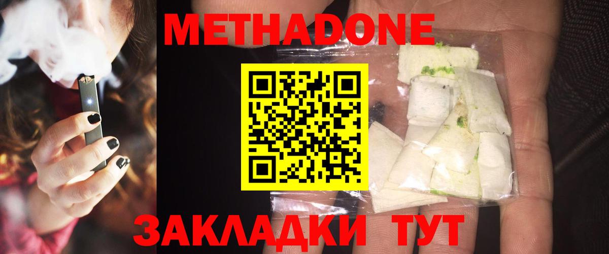 Метадон кристалл  mega ТОР  Сосновый Бор  Вход с VPN 