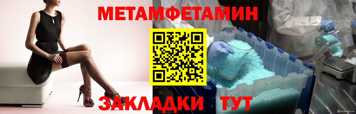МЕТАМФЕТАМИН Декстрометамфетамин 99.9% Сосновый Бор