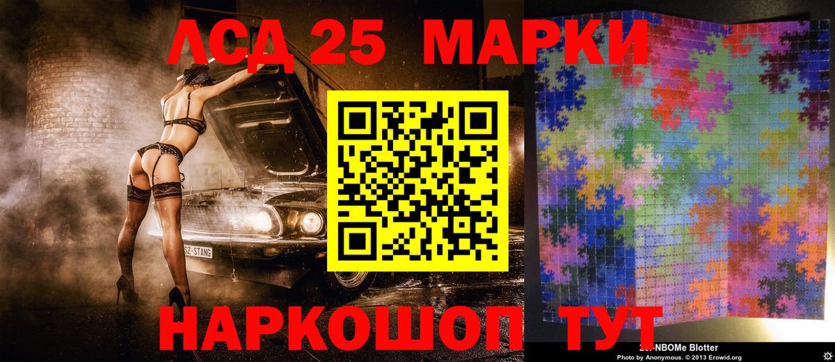Марки NBOMe 1,5мг Сосновый Бор