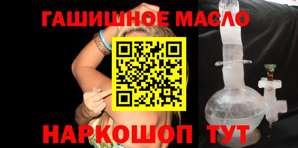 Сосновый Бор  Дистиллят ТГК вейп  ТГК жижа  Вход с VPN 